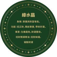 Load image into Gallery viewer, Fidi水晶樹盲盒