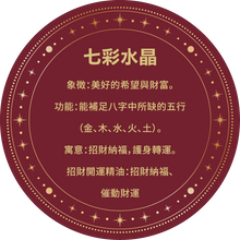 Load image into Gallery viewer, Fidi水晶樹盲盒