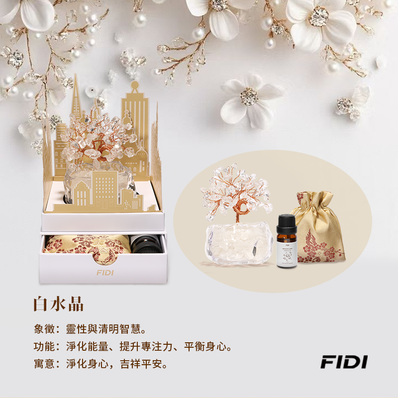 Fidi水晶樹盲盒