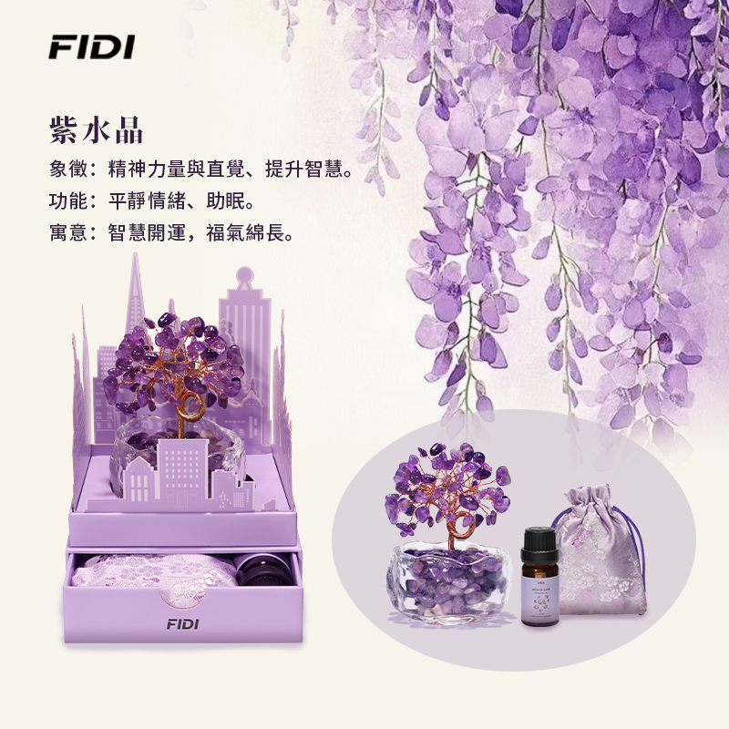 Fidi水晶樹盲盒