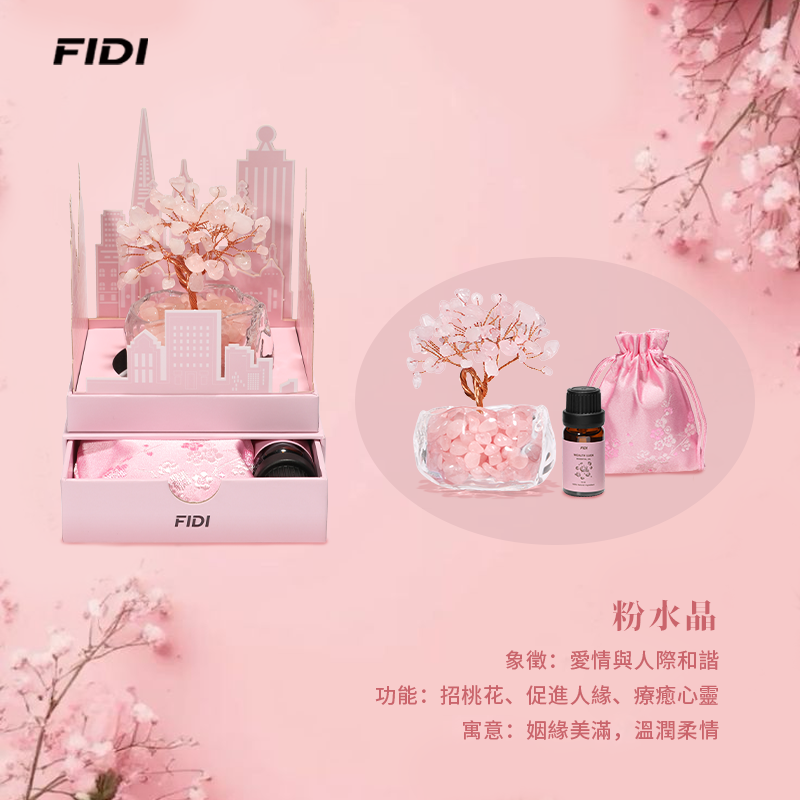 Fidi水晶樹盲盒