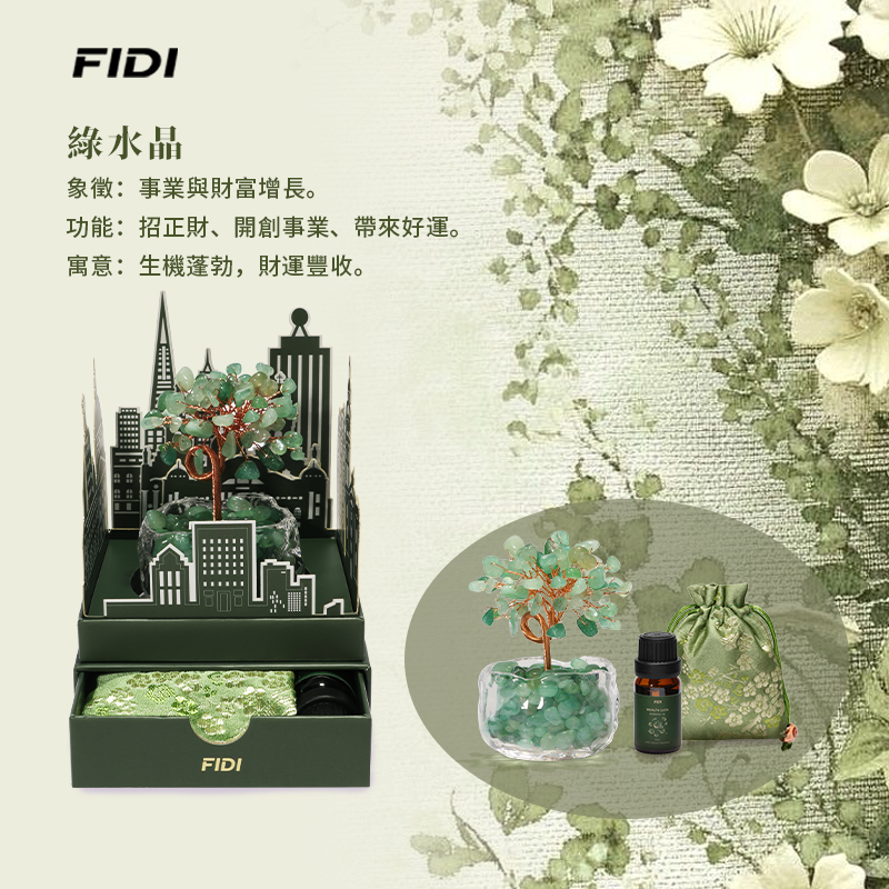 Fidi水晶樹盲盒