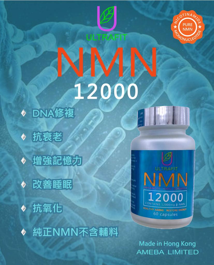 ULTRAFIT NMN營養保健食品– AUTOSHOPHK